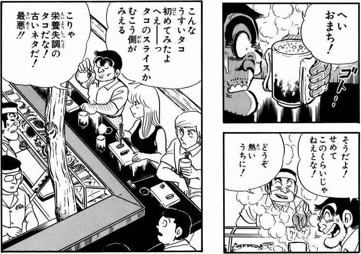 「江戸っ子すし講座の巻」より