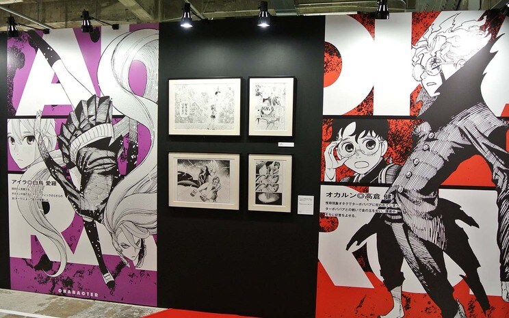 『ダンダダン』エリア　©少年ジャンプ＋10周年/集英社