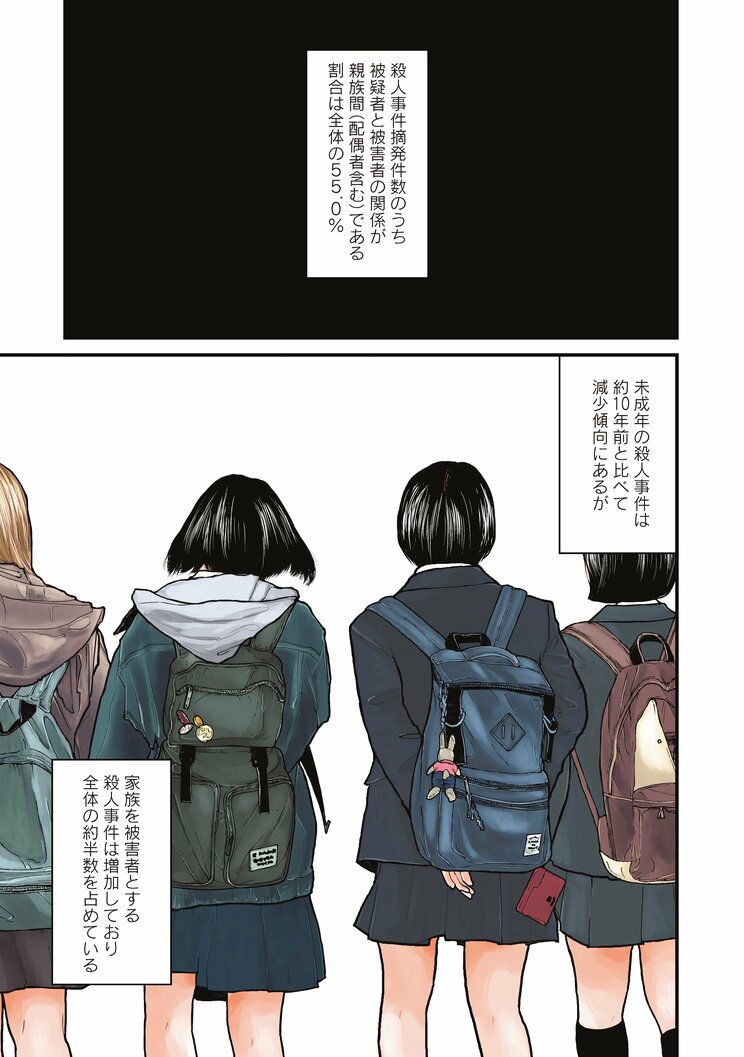 【漫画あり】毎日全裸でバットを振り、飼い猫まで殺した男と向き合う…精神障害者の説得を続ける男・押川剛が危惧する対応困難な患者さんほど見捨てられる現実。「この国では、資格を持つとルールで行動が縛られてしまう」_9