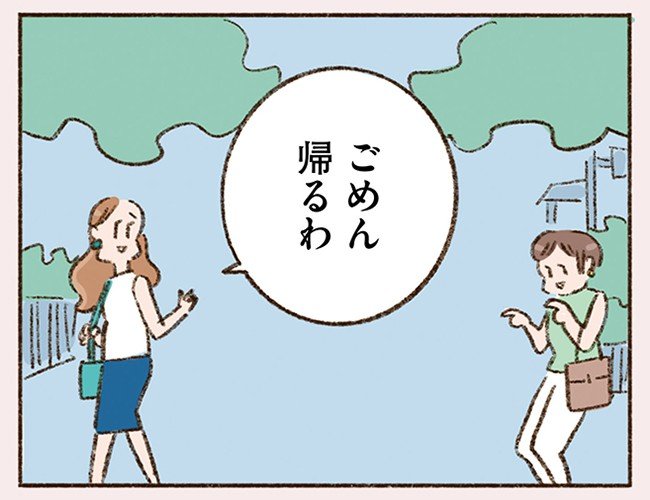 40代で初恋!? 取引先相手との何気ないメールのやりとりに心躍らせるシングルマザー。「恋がしたいとか、ましてや寂しいなんて気持ちじゃなくて…」(3)_8