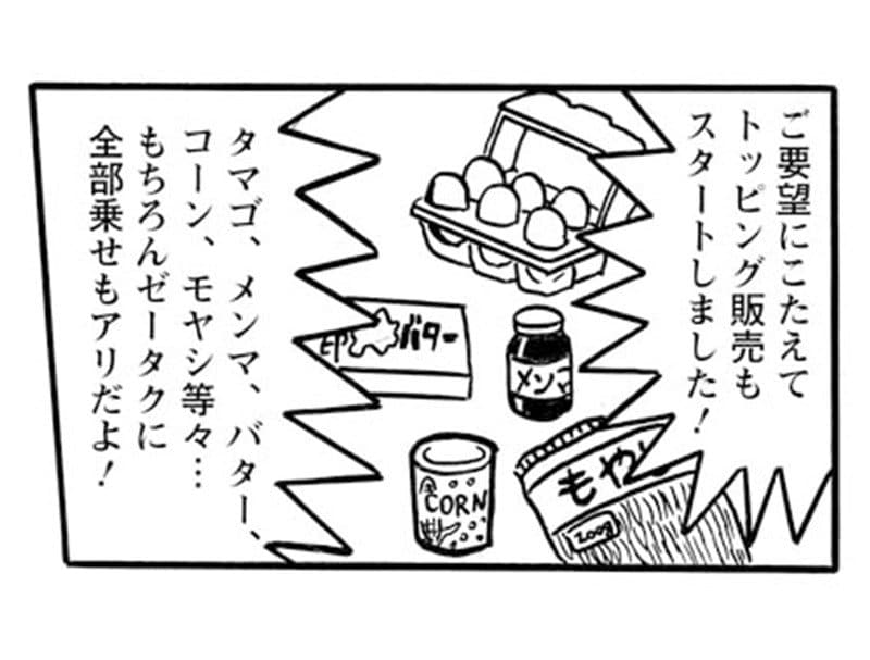 【漫画】1食33円の箱入りラーメンを50円で売るインスタントラーメン屋開店も大失敗…だが、石川青年は転んでもタダでは起きなかった(4)_37