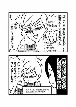 元カレ・元カノを検索することは「心のリストカット」。絶対傷つくのに、やめられないのはなぜ？(3)_21