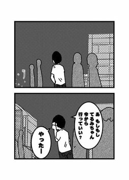 「会うたびに関係をもってしまうから、いつまでたっても本命になれないの？」と思いきや…(4)_23