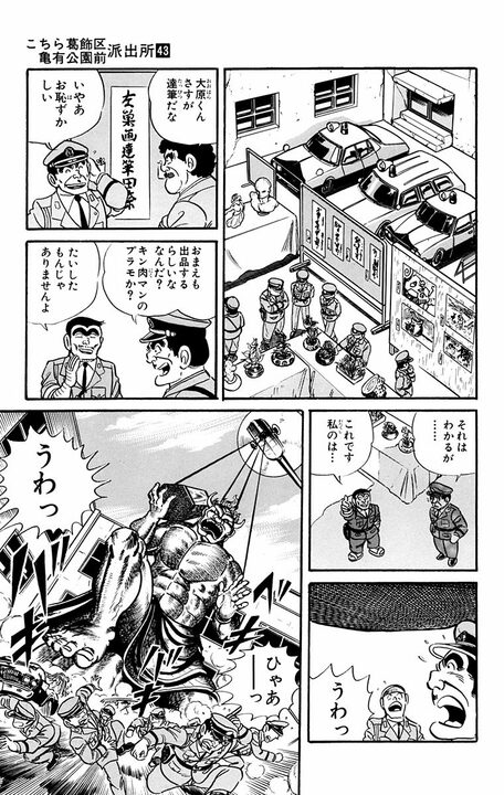 【こち亀】「お前に芸術などわかるか!?」「人間的に下等だ」部長からの暴言に怒った両さんがとんでもない巨大仏像を作り出す?_17