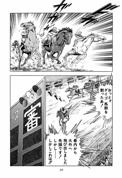 誰にでもできる仕事ができない人は“落ちこぼれ”なのか？ 『サラリーマン金太郎』が描いた“人並み”論_35