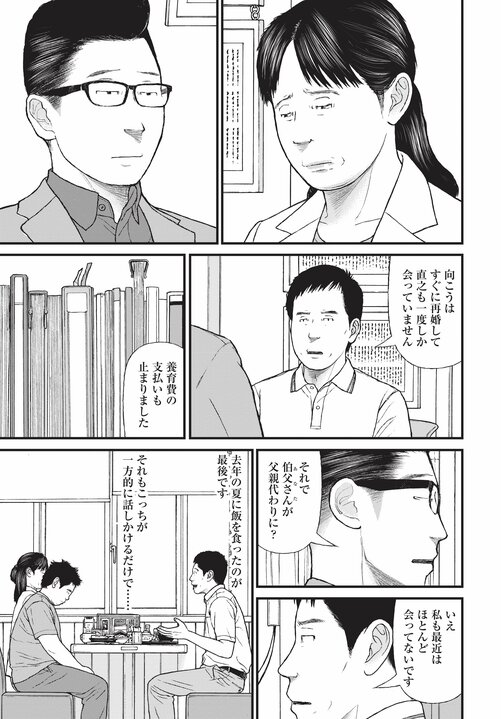 【漫画あり】浴室で日本刀を振るひきこもり少年の末路。「ひきこもりは精神疾患」ということを伝えないのは、自治体や国の責任逃れでしかない。「今後はメンタルヘルスの人たちへの対応が得意な地域と苦手な地域に分かれます。そもそも精神科病院が機能していない東京は、それが最も苦手な街でしょうね」_17