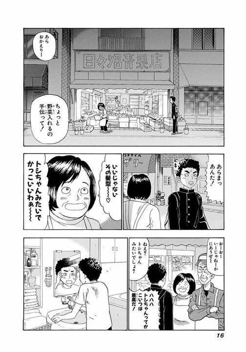 同級生が描いた漫画にまっすぐ目を見て「つまらないね」…「それで完全に嫌われてしまって」漫画家・榎屋克優がトガりまくっていた20歳のころ_13