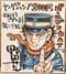 「連載が始まる頃には貯金も底をついて…」…野田サトル１万字インタビュー#4_22