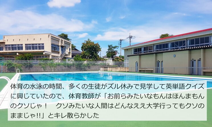 「センター英語で180点以下を取る奴はゲジゲジや！」京大・東大合格が当たり前の進学校に実在した英語教師を“学歴狂”たちが信仰したワケ_14