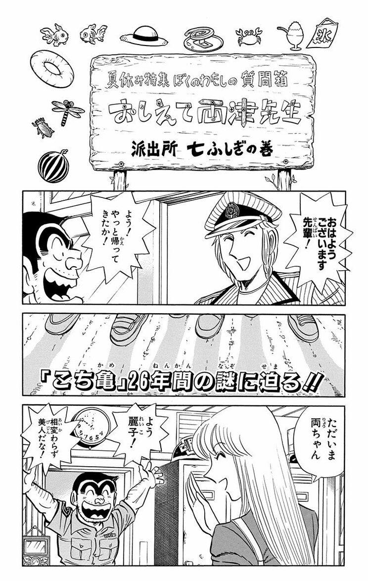 漫画の続きは下のボタンから！