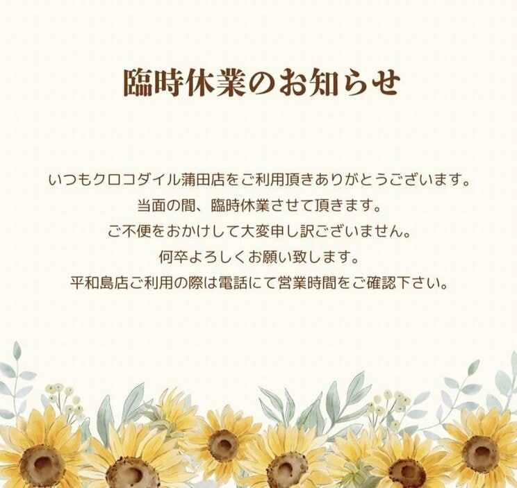 〈盗撮歴は33年、100人が被害〉「マシンのなかでこんなポーズをとるといいよ」とキャットポーズを指示…黒ギャル好き“凄腕日焼けサロン店長”を逮捕。常連客には女優、インフルエンサー、ダンサーも…_9