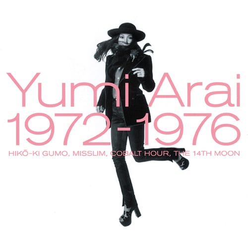 荒井由実名義で発表された4枚のアルバムなどが収録されている『Yumi Arai 1972-1976』（2004年2月18日発売、UNIVERSAL MUSIC）のジャケット写真