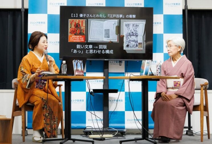田中優子さんの著書『江戸百夢』を念頭にページデザインを考えたと話す櫻井さん