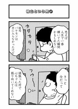 元カレ・元カノを検索することは「心のリストカット」。絶対傷つくのに、やめられないのはなぜ？(3)_45