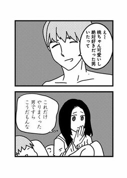 元カレ・元カノを検索することは「心のリストカット」。絶対傷つくのに、やめられないのはなぜ？(3)_42