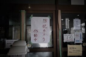 「勝手にブルーシートを置いて15万円を請求」。復興が進む七尾市で横行する詐欺まがいの行為。河野デジタル相のSuica配布には「ピントがズレている」と被災者〈能登地震から1ヶ月〉