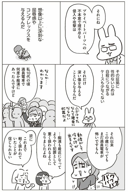 おふざけスキンシップ、実はNGな理由は？ スカートめくりやカンチョーも「あなたが好きならやっていい」わけじゃない〈おうち性教育はじめます〉_6
