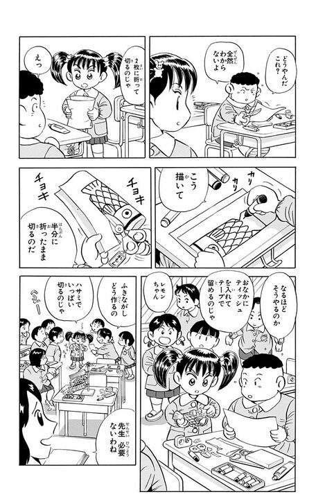 【こち亀】泣けるほど平和…幼い孫が祖母の記憶の「きんつば」を手作りで再現しようと奮闘する誕生日作戦！_2
