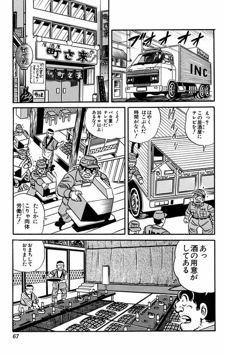 【こち亀】1988年オンライン会議を予見していた？ スマホもネットもないからテレビと電話回線で繋ぐ大作戦に…_5