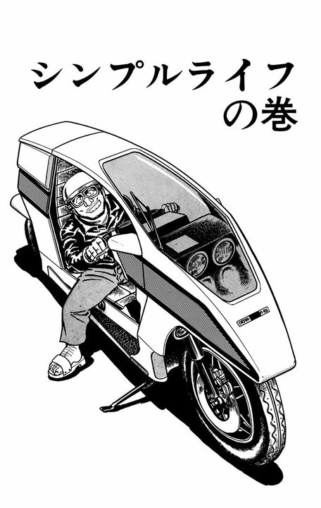 【こち亀】警官制服を勝手にノースリーブ短パンに切って起きた悲劇...あまりの変態さに警察官とは認めてもらえず..._1