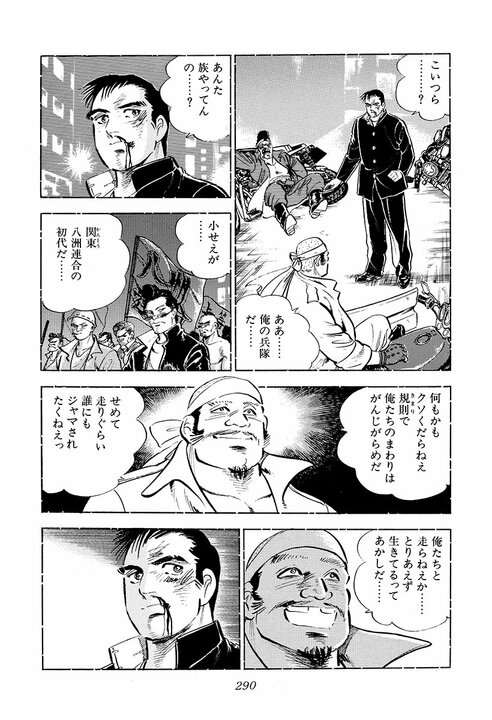 金太郎、実は勉強が得意だった『サラリーマン金太郎』で明かされた過去と父との因縁_34