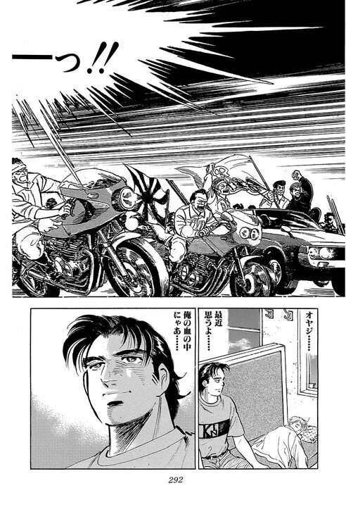 金太郎、実は勉強が得意だった『サラリーマン金太郎』で明かされた過去と父との因縁_36