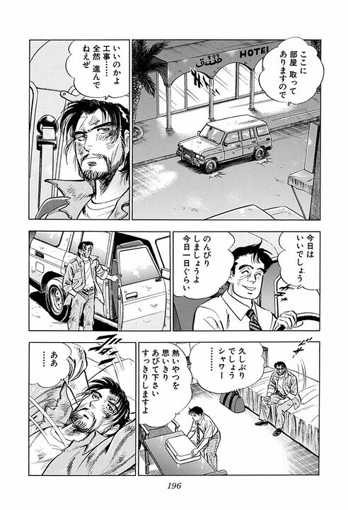 【日本の常識は通じない】鉄パイプ、ナイフ、警官の発砲…　ついに牢屋に入れられた金太郎の海外赴任が過酷すぎる_30