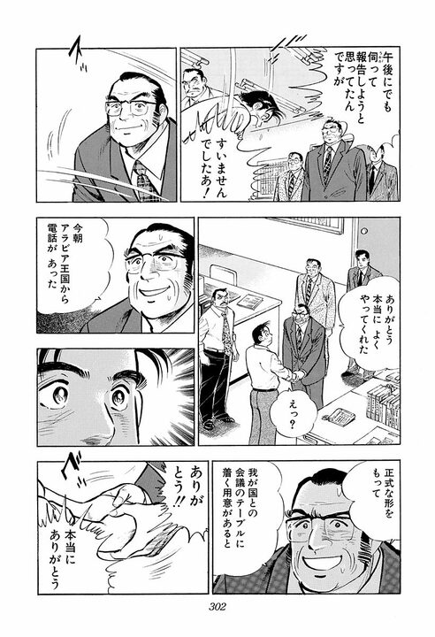 中途半端なプライドが人をダメにする…『サラリーマン金太郎』が突いた学歴のある“大人の弱さ”_16