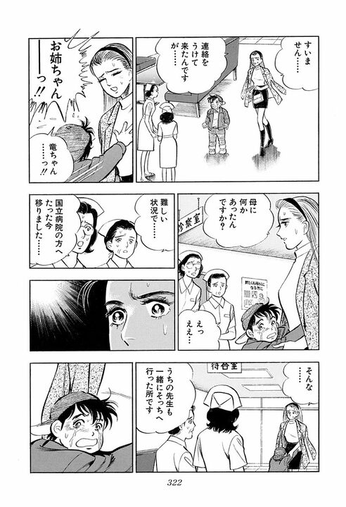 中途半端なプライドが人をダメにする…『サラリーマン金太郎』が突いた学歴のある“大人の弱さ”_36
