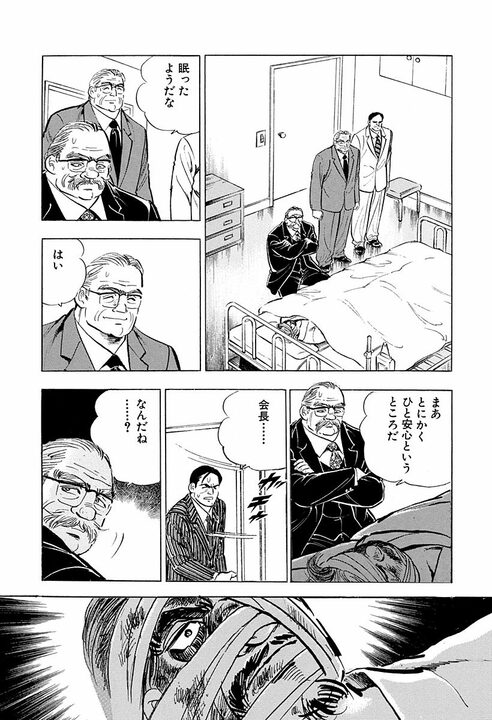 現役サラリーマンが6000台を率いて役所やヤクザ事務所に特攻…　『サラリーマン金太郎』の規格外すぎる報復_29