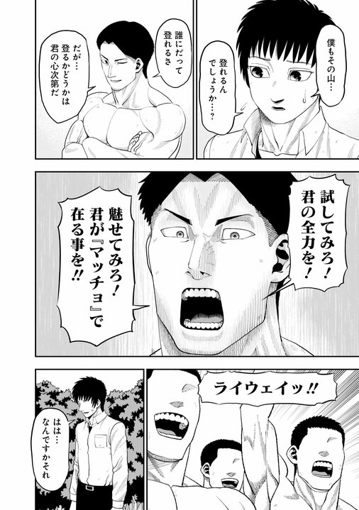 【漫画あり】「全然おもしろくないね。週刊連載の漫画家が1年に何ページ描いてるか知ってる？」漫画家・成田成哲のデビューへの道筋となった担当編集の忘れられない一言_23