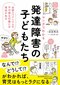 「冬でも半袖半ズボンで平気」発達障害の子どもに見られる「感覚過敏」や「感覚鈍麻」。特定の感覚に敏感・鈍感すぎることへの対応策は？〈マンガでわかる自閉スペクトラム症の子どもの特性〉_4
