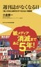 ヤフコメで「いいね!」を集める40代劇団員の手法とやりがいとは。1日平均32万件の投稿を集めるニュースインフラの実態_4