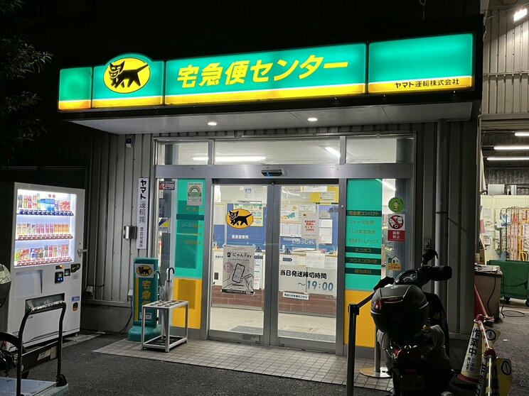 ヤマト運輸の営業所（本文の内容とは関係ありません）