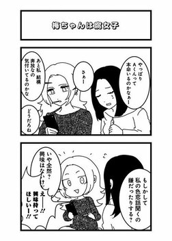 【漫画あり】こじらせ、猟奇、依存…性癖満載ラブコメドラマ『来世ではちゃんとします3』の舞台裏《原作者×プロデューサー》_84