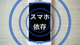 考える力が衰える!? これだけは知っておきたいスマホが脳に及ぼす悪影響