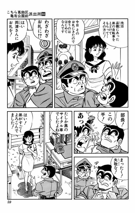 【こち亀】もやしそば、餃子、野菜炒め、チャーハン、焼きそば、カレーライス…“炭水化物至上主義”な両さんの衝撃の昼食とは_15