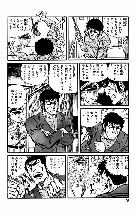 【こち亀】ギャグ vs ハードボイルド、“漫画の構造”を使った今までに見た事がない問題作…「連載が中止になるかもしれませんよ！」_8