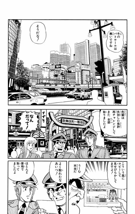 【こち亀】「先輩の場合、右脳だけで思考している」 そんな両さんの左脳が覚醒した結果、まさかの大惨事に…_2