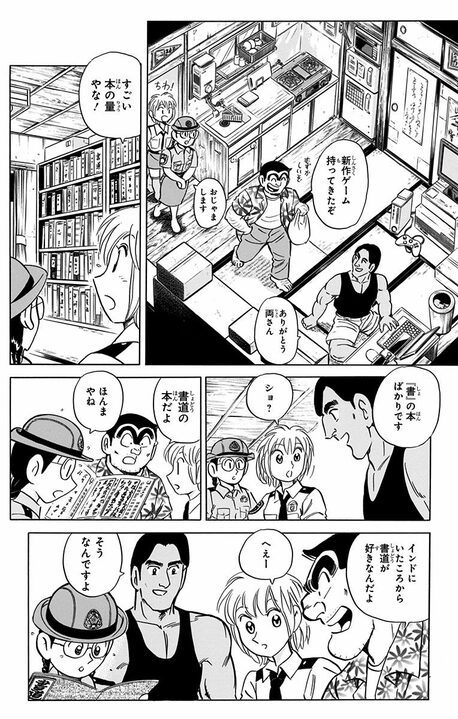 【こち亀】インバウンド爆発前夜の両さんとインド人青年のささやかな友情 「すっかり蕎麦のおいしさにめざめて」_14