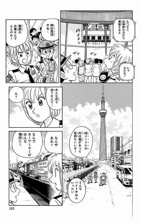 【こち亀】インバウンド爆発前夜の両さんとインド人青年のささやかな友情 「すっかり蕎麦のおいしさにめざめて」_11