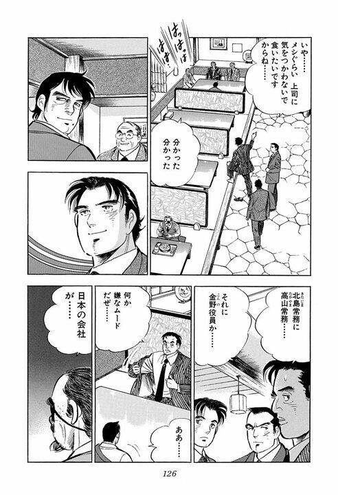 不倫寸前で土下座して謝罪！ 新婚サラリーマンが出会ってしまった“素敵な女性”の切なすぎる一言_28