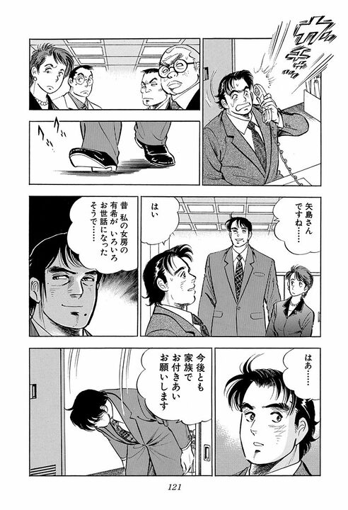 不倫寸前で土下座して謝罪！ 新婚サラリーマンが出会ってしまった“素敵な女性”の切なすぎる一言_23