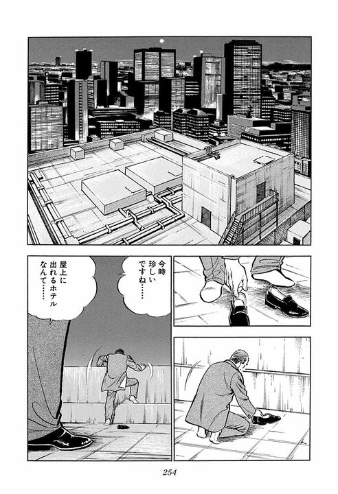 年賀客100人超えが退職後はゼロに…元銀行副頭取の孤独に金太郎が寄り添う_30