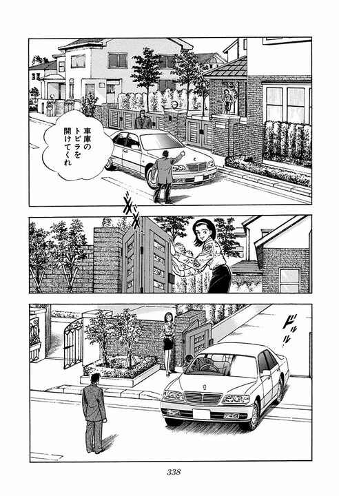 “頭の良さ”とは何のこと? 学生時代は吸収する能力、社会人はその正反対の…『サラリーマン金太郎』が描いた仕事論_41
