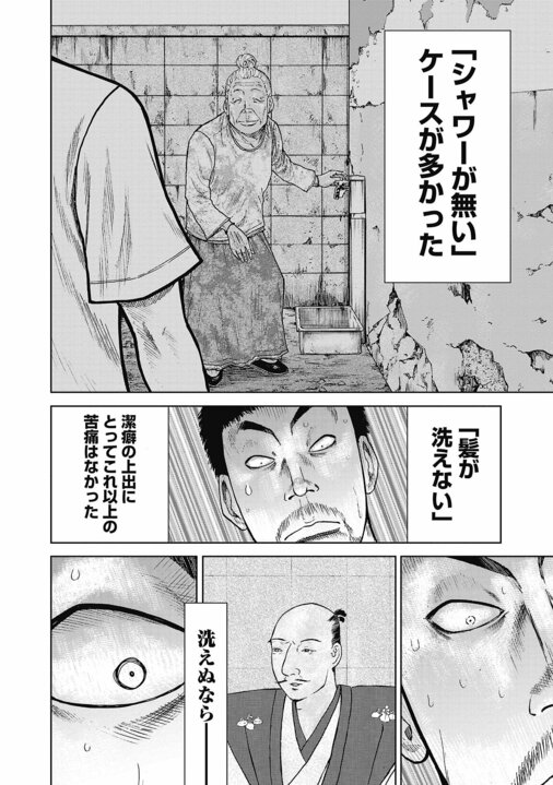 【漫画】「警察も近づかないリベリアの共同墓地に踏み込んでいく、スラム街の住人やギャングより一番ヤバい人がプロデューサーなんです」『ハイパーハードボイルドグルメリポート新視覚版』_4