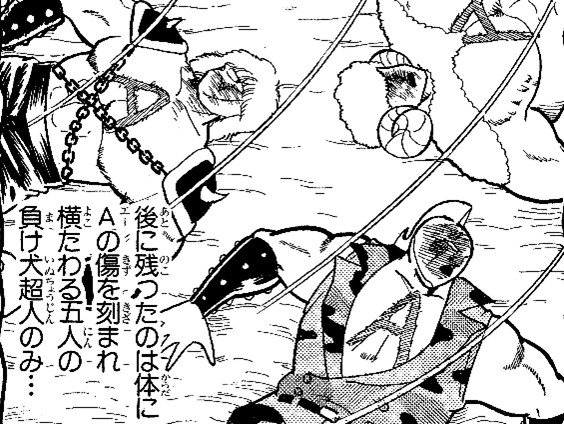 「A」の文字に見える謎の傷跡が… ©ゆでたまご/集英社