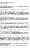 藤田氏が10月30日に、Xにあげた投稿（本人Xより）投稿には記者の名刺画像がつけられていた
