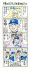 <漫画で解説>“中日ファン歴54年”河合じゅんじが振り返る立浪ドラゴンズ2023。「いっぱい負けましたねえ…。ぜいたくは言いません! 来季は…」_1