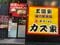王道家 味の継承店 カズ家 大門店(写真／本人Xより)